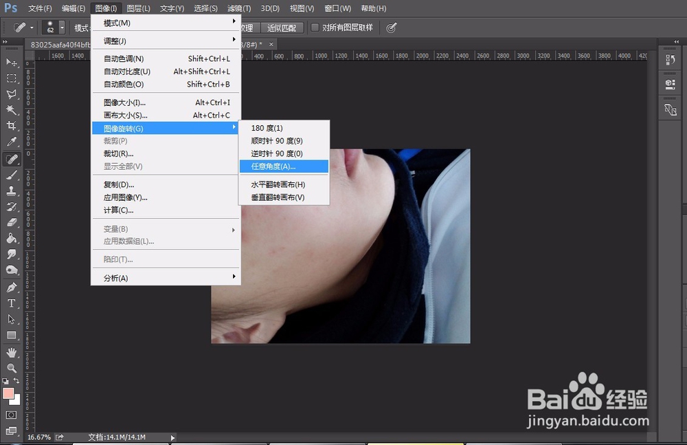 ps如何将一张倒的图片旋转过来?