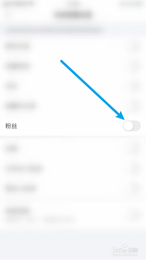 美篇怎么关闭粉丝