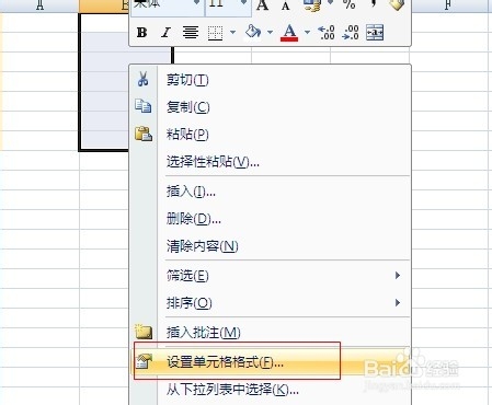 excel中怎么输入正数时有“+”号表示