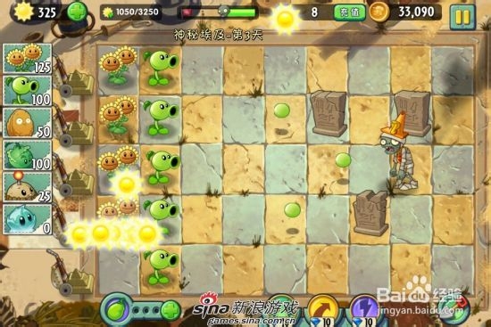 植物大战僵尸2中文版神秘埃及第三关：[1]一星