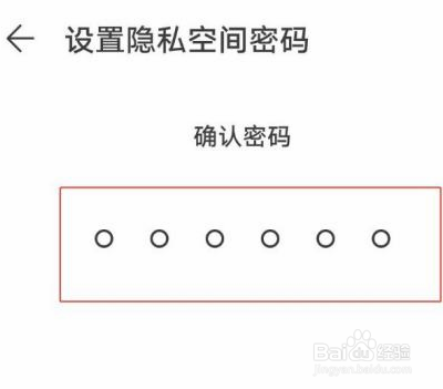 华为p40隐私空间怎么设置