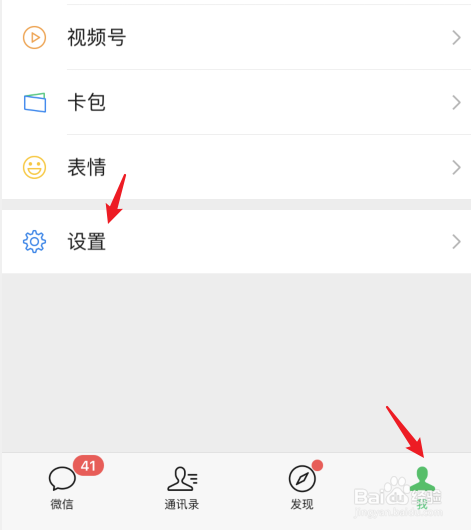 苹果手机微信收不到信息怎么回事