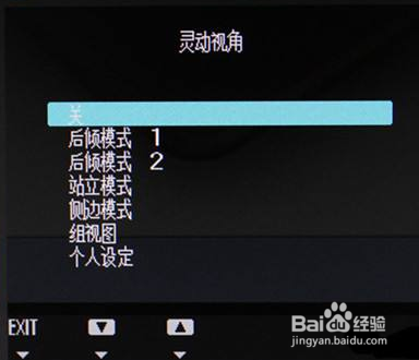 电脑灵动视角怎么设置
