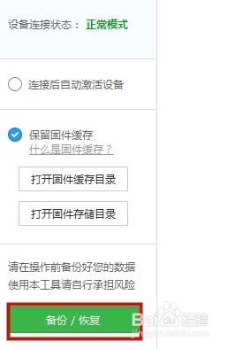 苹果怎么越狱