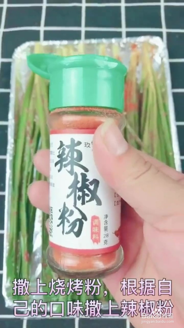 如何烤制韭菜