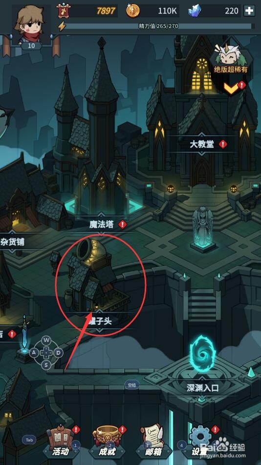 怎么在提灯与地下城中购买白银魔法罐?