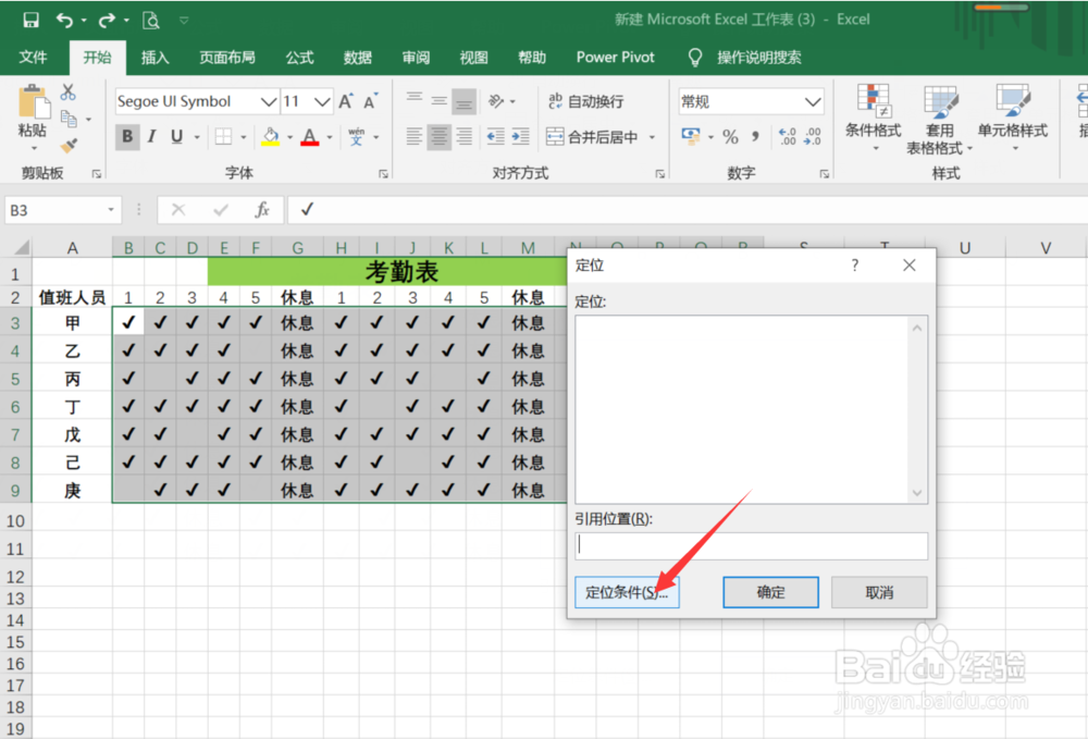 Excel中怎么批量填充内容