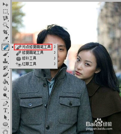 污点修复画笔工具怎么设置