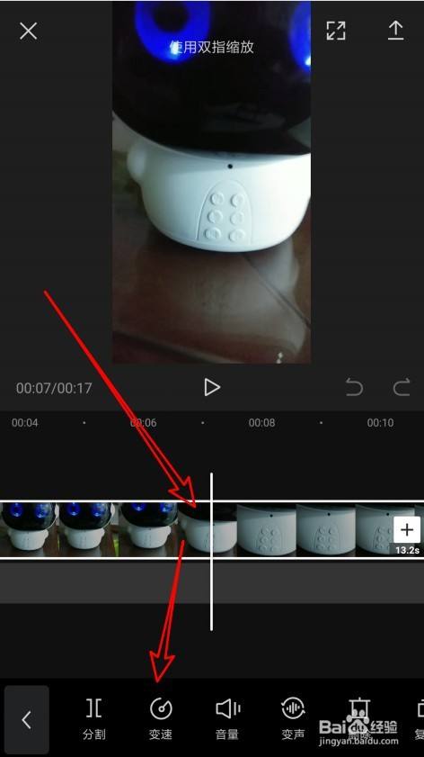 剪映如何修改视频的播放速度