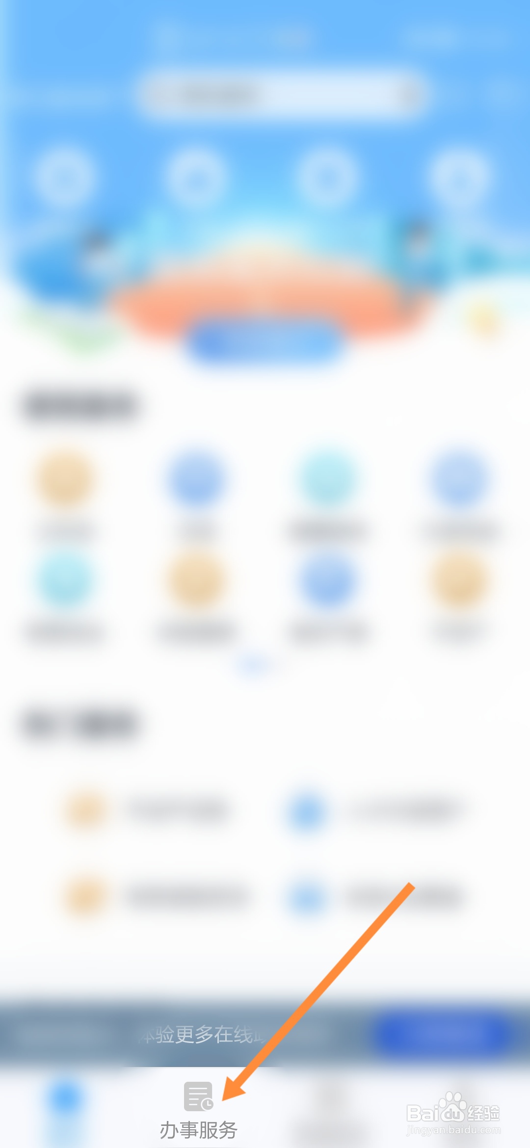 浙里办怎样申请分公司变更登记