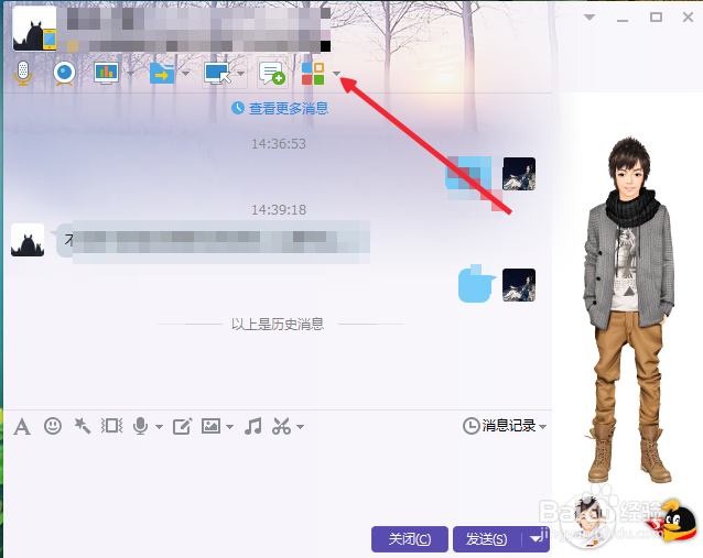 如何向QQ好友推荐自己的好友