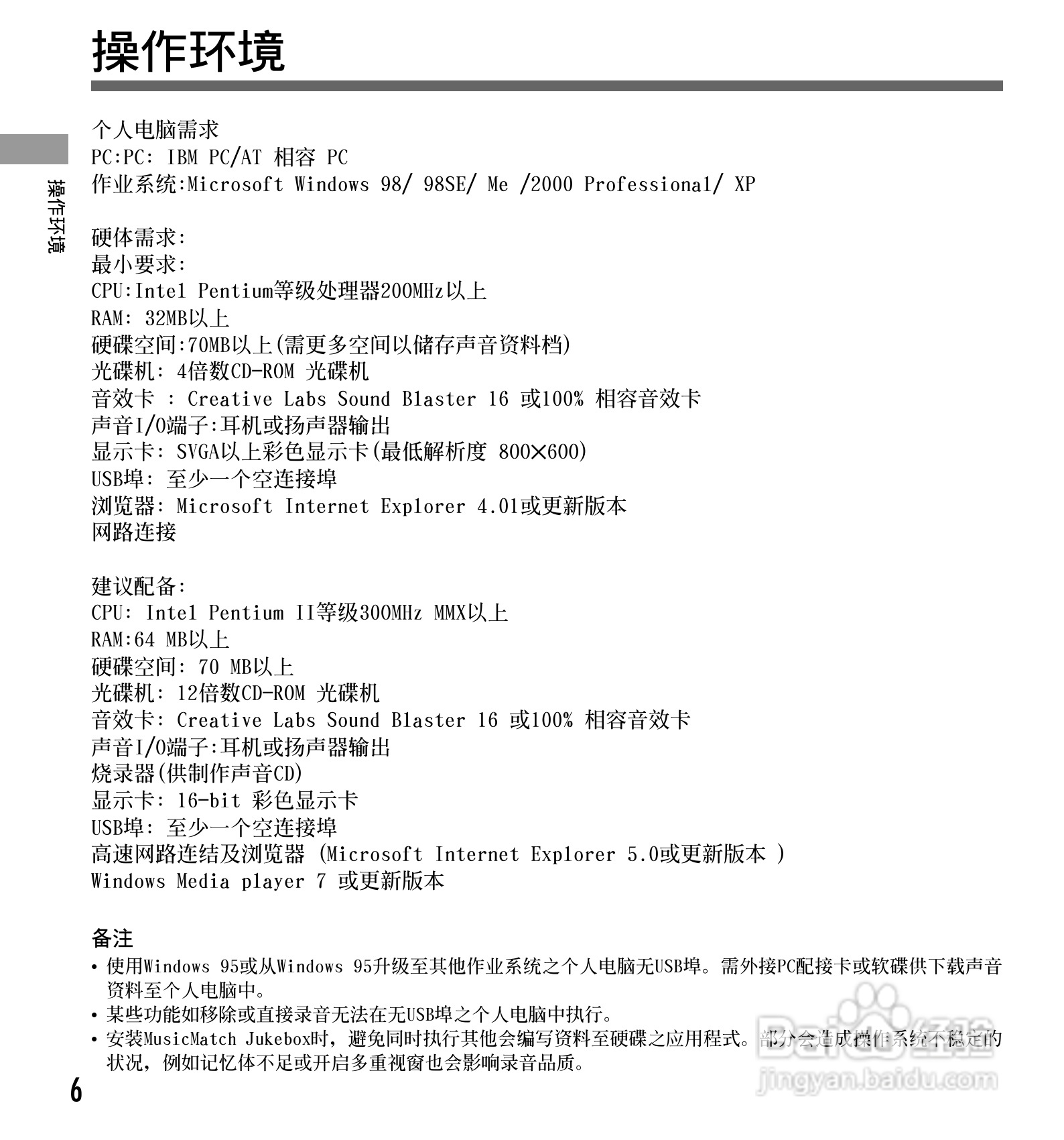 奥林巴斯录音笔DM-1型使用说明书:[1]