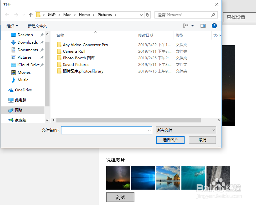 win10怎么更换电脑壁纸