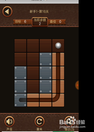 滚滚小球新手1第十六关