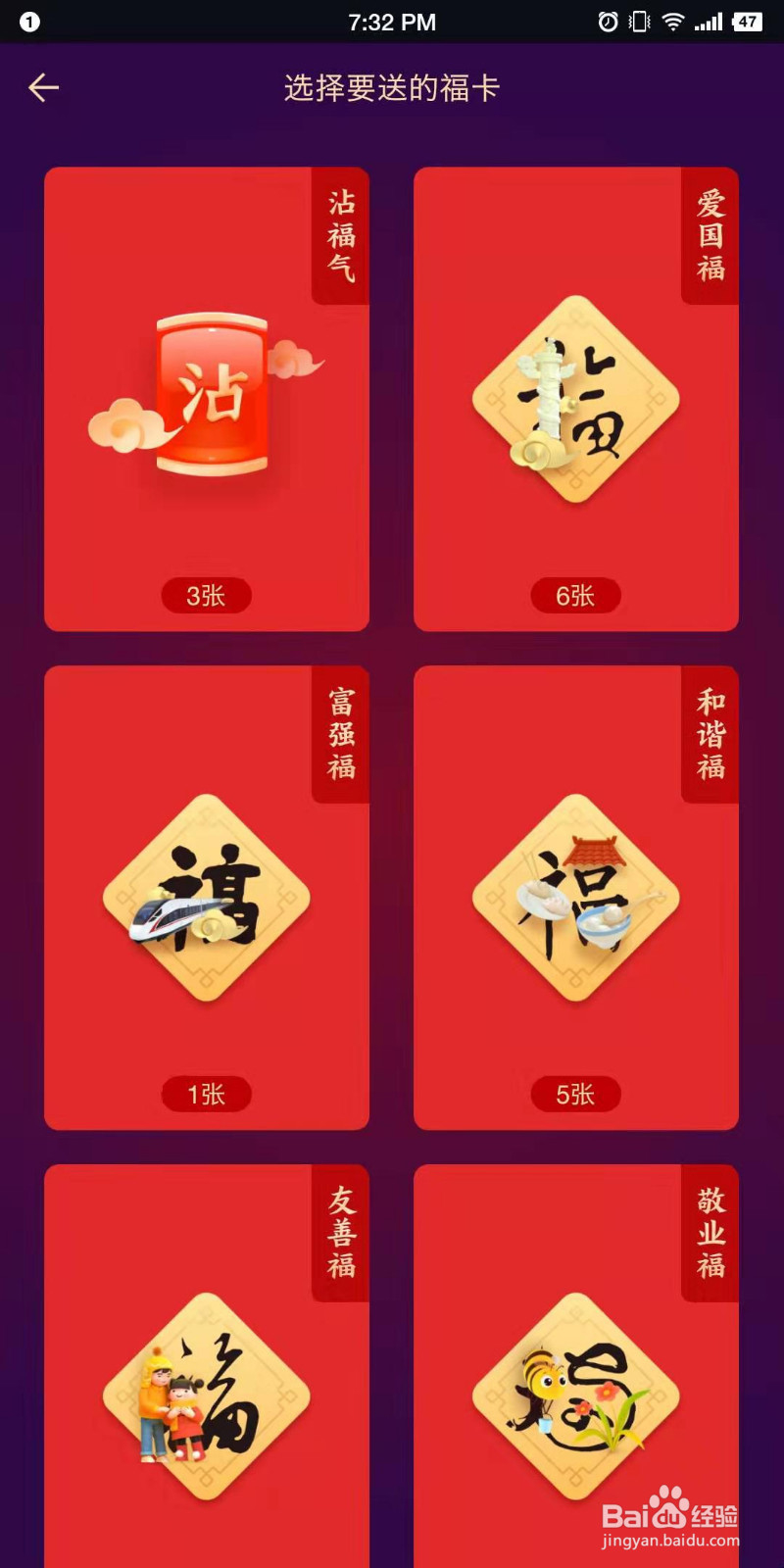支付宝福卡怎么送 支付宝集五福怎么送朋友