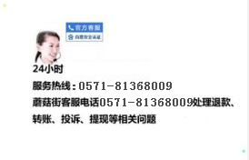 蘑菇街申请退款成功一般需要多久到账