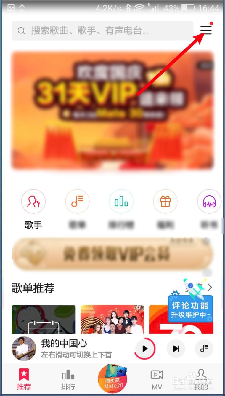 华为手机在哪里可以下载铃声?