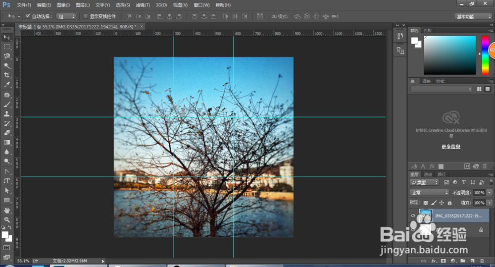 如何制作一张九宫格图片
