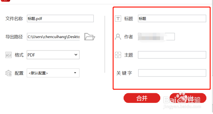 用虚拟打印机转换文件格式的操作