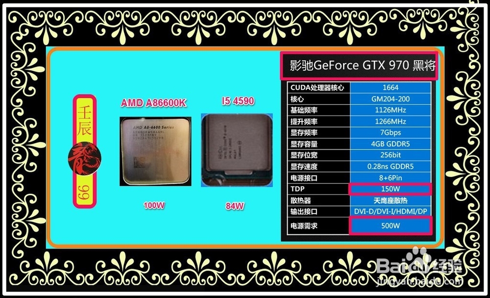 DIY台式电脑或硬件升级，选购电源的具体方法