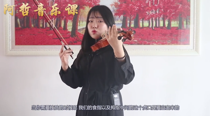 小提琴如何持琴