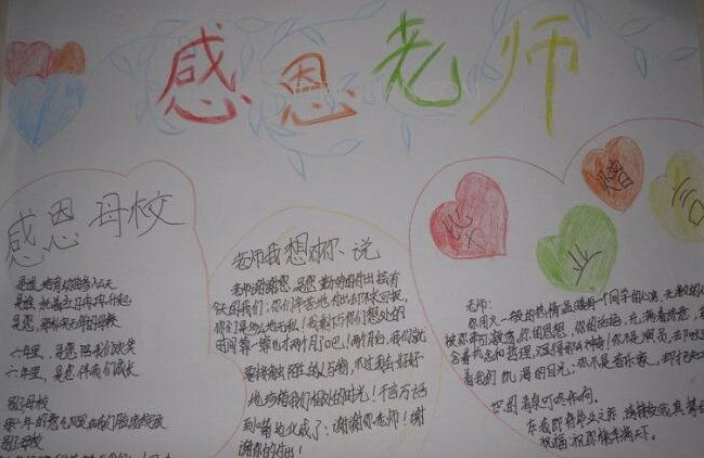 二年级学生写给老师的话