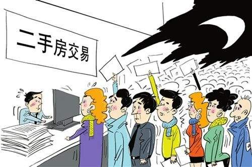 买二手房需要哪些费用