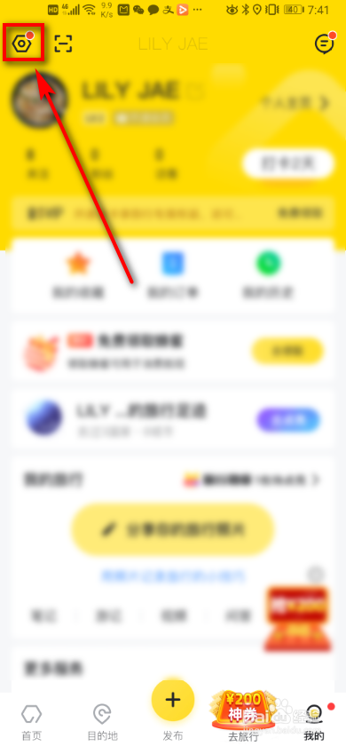 马蜂窝旅游app如何设置常住地?