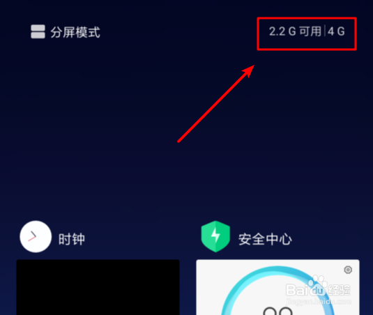 小米6x怎么看运行内存