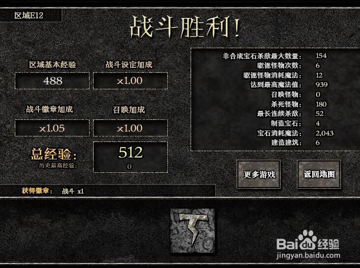 宝石争霸-失落之章:迷宫E12 过关攻略