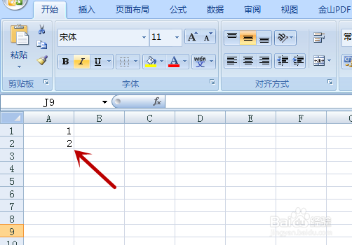 Excel如何快速输入序号