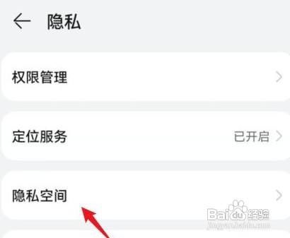 华为p30手机如何将软件隐藏呢？