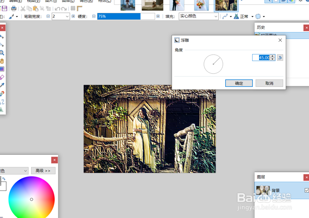 怎么使用paintnet对图片使用浮雕效果