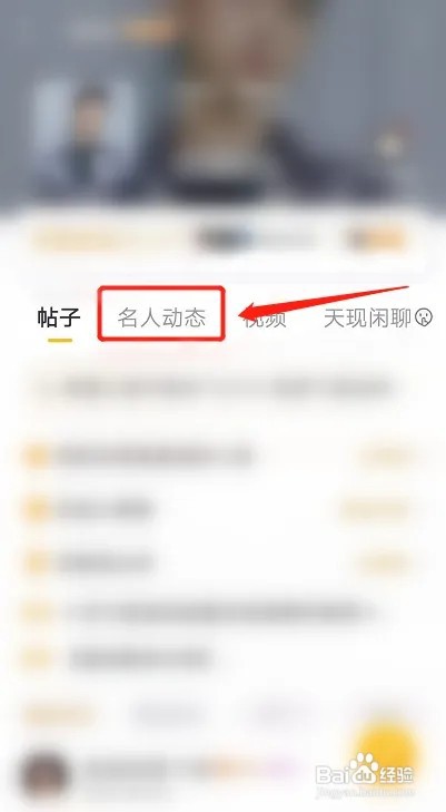 微博如何看明星上线记录
