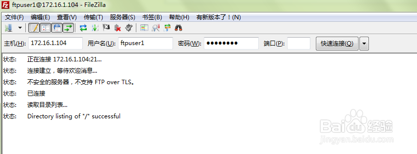 CentOS中vsftpd安装与配置