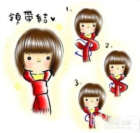 冬季如何系围脖