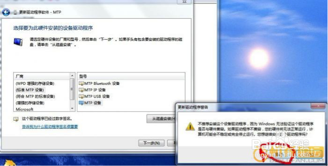 iReader阅读器 无法显示USB怎么办