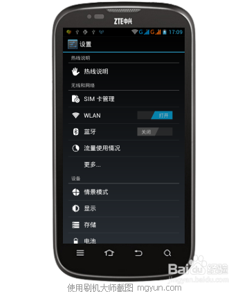 没有路由也能用WIFI