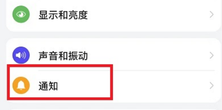 怎么关闭荣耀手机消息通知显示