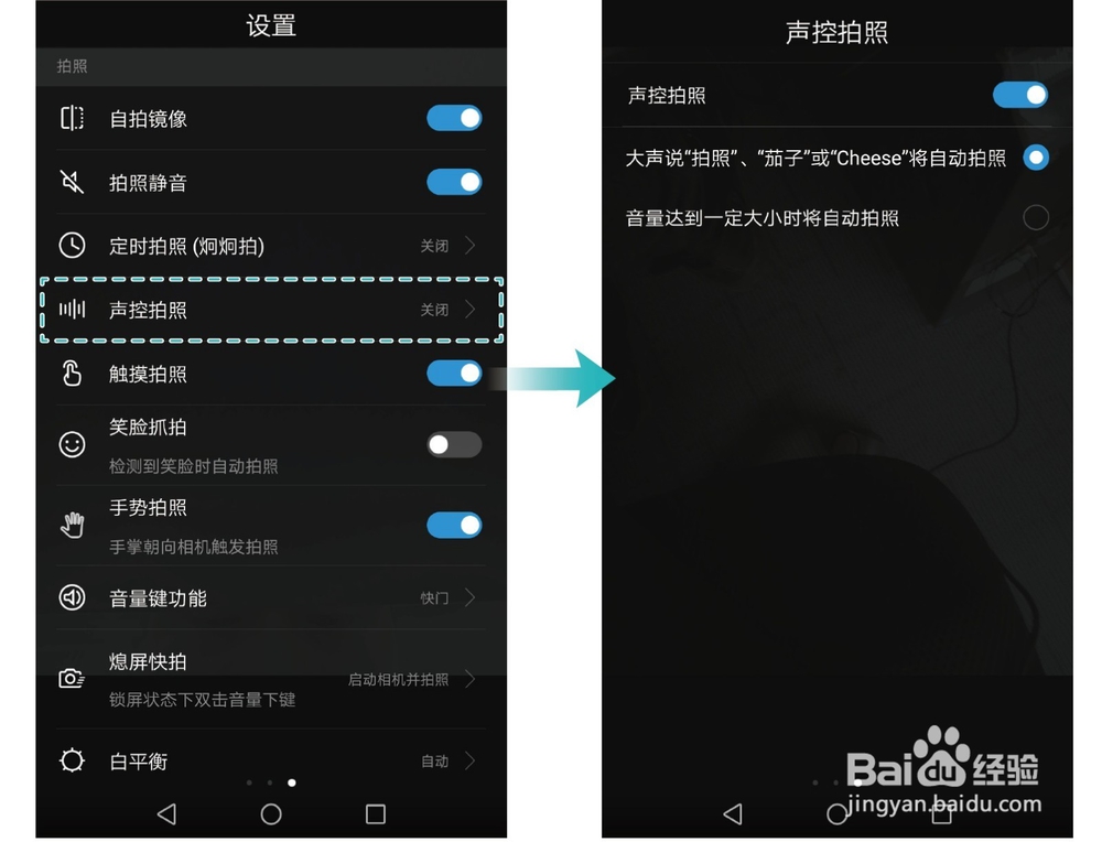 华为nova2 声控拍照/熄屏快拍/前置手势拍照指导