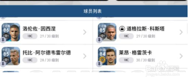 网易手游实况足球怎么抽黑金球员