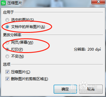 快速批量压缩excel图片