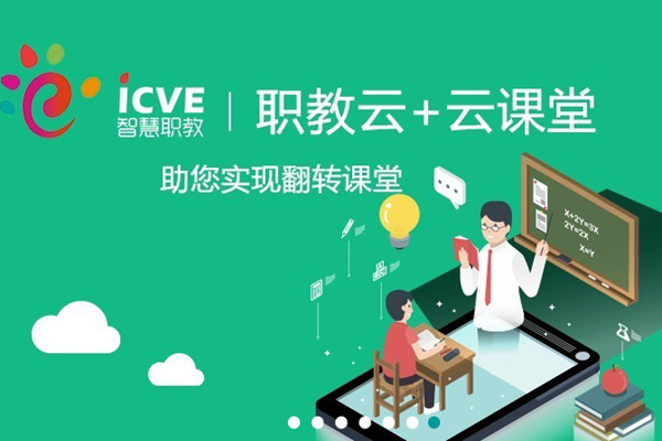 大学搜题酱打开里面找答案浮窗,在做云课堂智慧职教考试能被检测吗