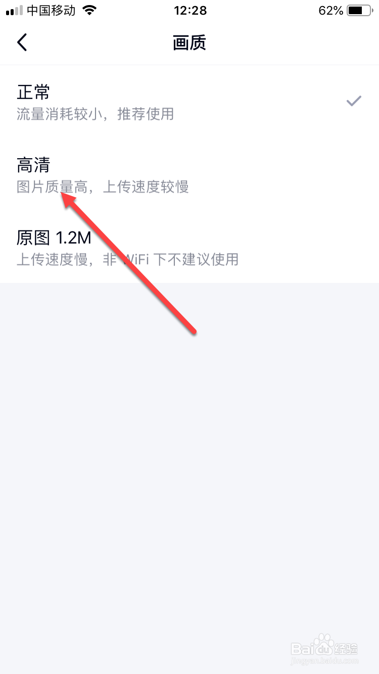 qq空间照片模糊怎么恢复清晰