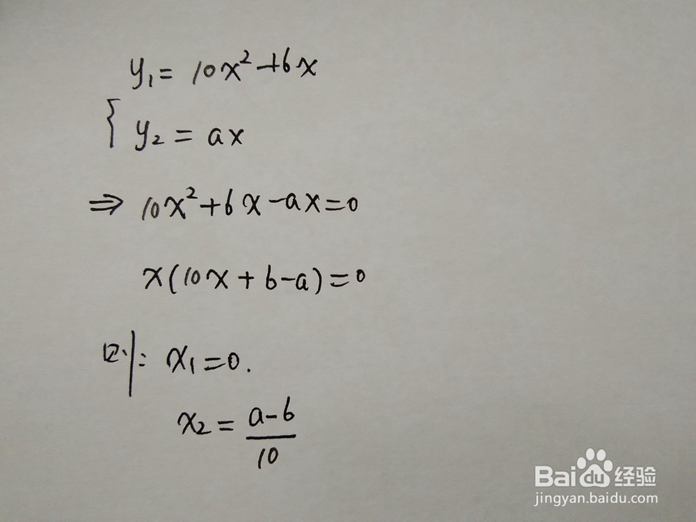 如何计算y=10x^2+6x与y=ax围成的面积