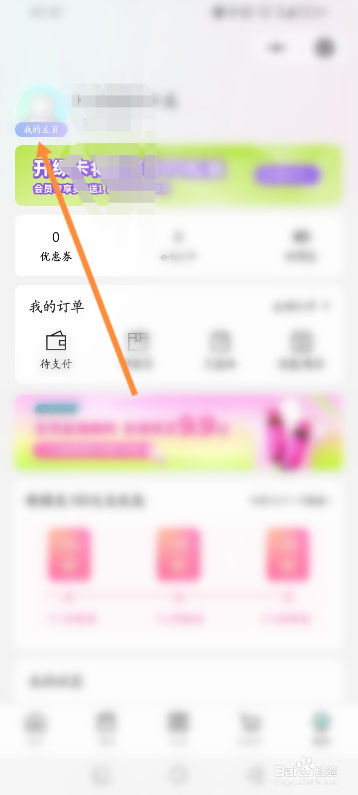屈臣氏怎么发布试用报告