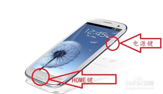 三星9300怎么设置快速截屏