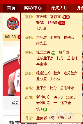 理财经验/ 中奖高招/ 保底秘诀/ 小白网络理财