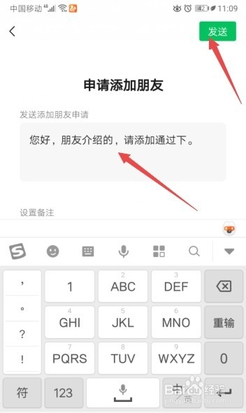 怎么加微信好友别人才愿意加你