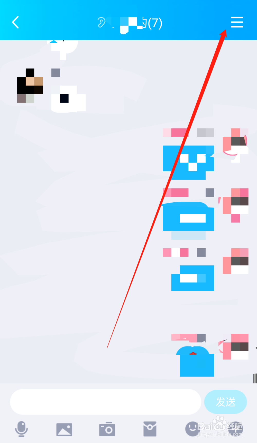 手机QQ如何查看所在的QQ群的创建时间